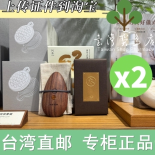 台湾正品 阿原刮痧木按摩木 花梨木 X2个 直邮
