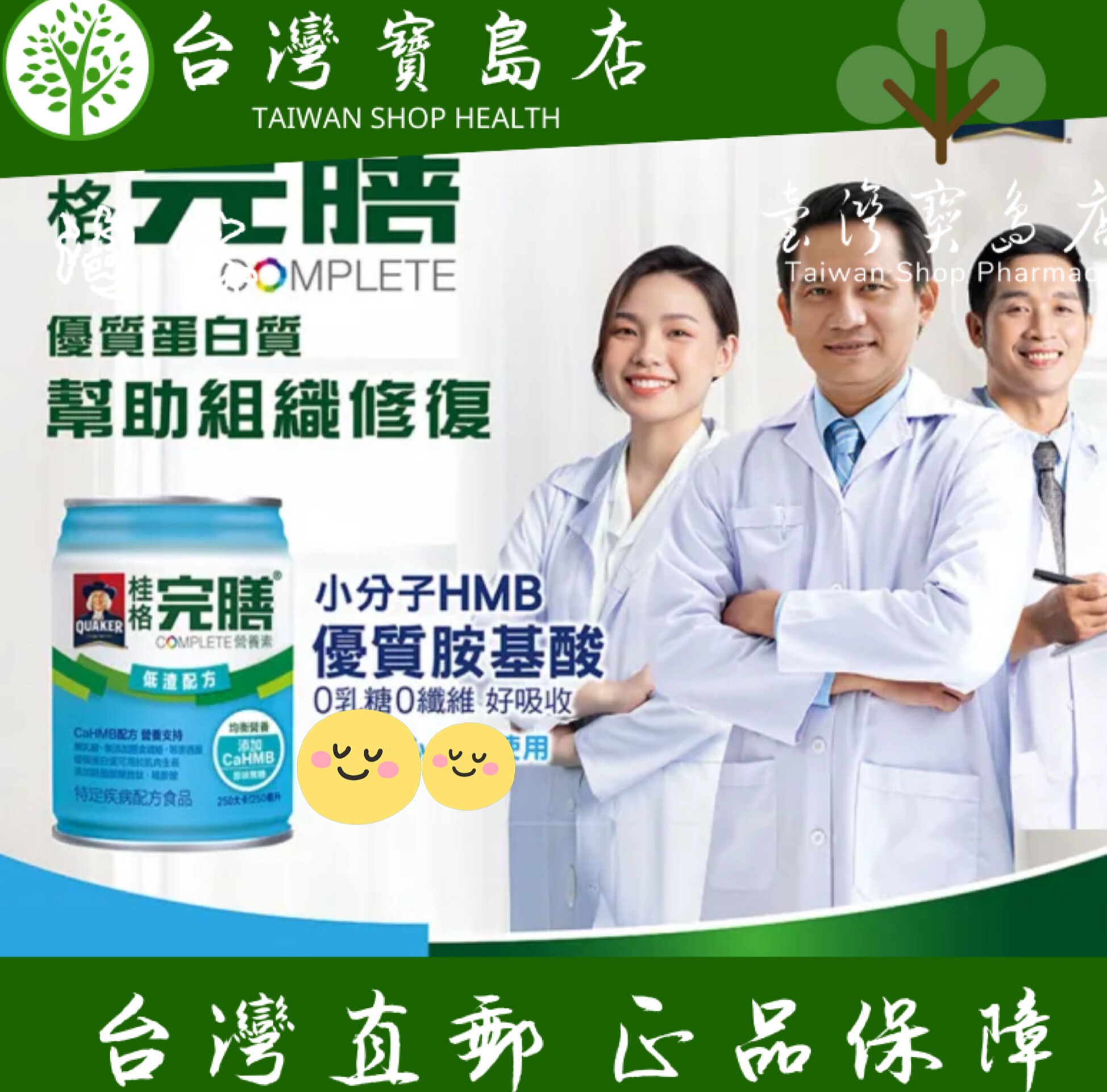 台湾正品直邮￼￼桂格完膳完膳营养素低渣配方250ml×24入￼￼