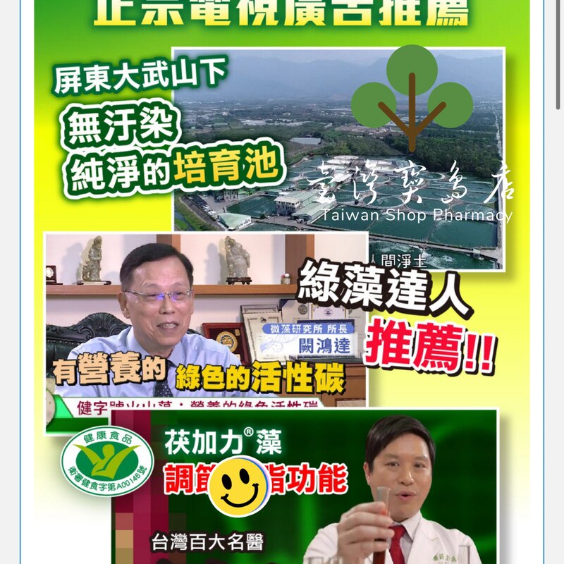 台湾正品直邮远东CV-66茯加力®藻锭(小球藻) 450锭/瓶