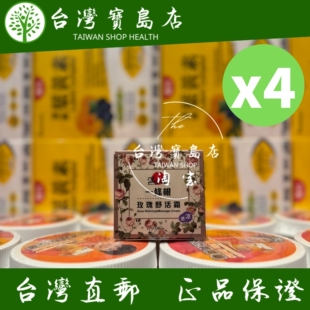 台湾正品直邮温太医一条根玫瑰舒活霜50g x4