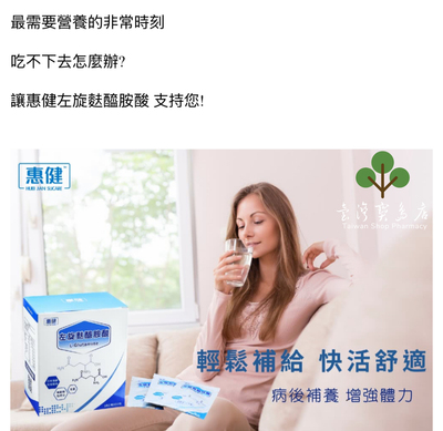 台湾正品直邮￼￼惠健左旋麸醯胺酸L-Glutamine 10gX15包入(4盒）