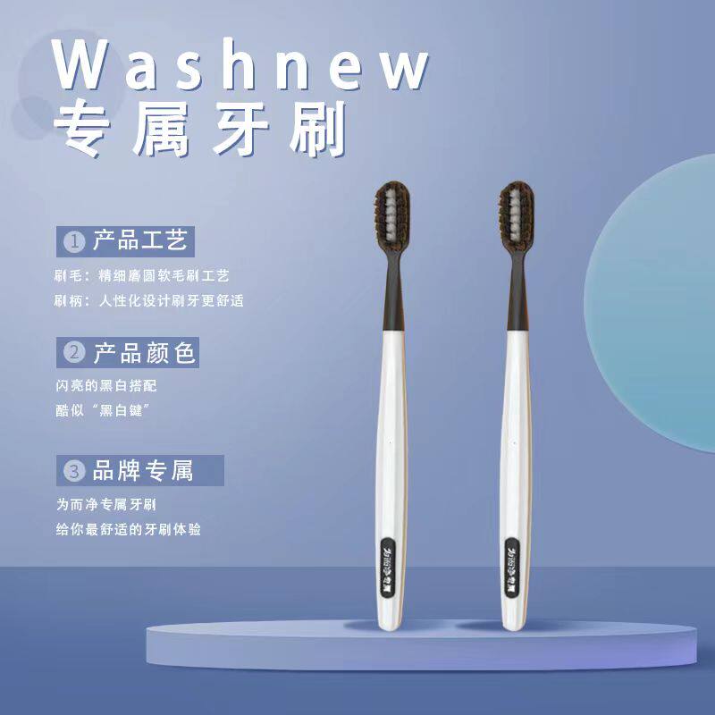 为而净专属防滑手柄宽头设计多孔倒流槽软毛护龈独立包装牙刷