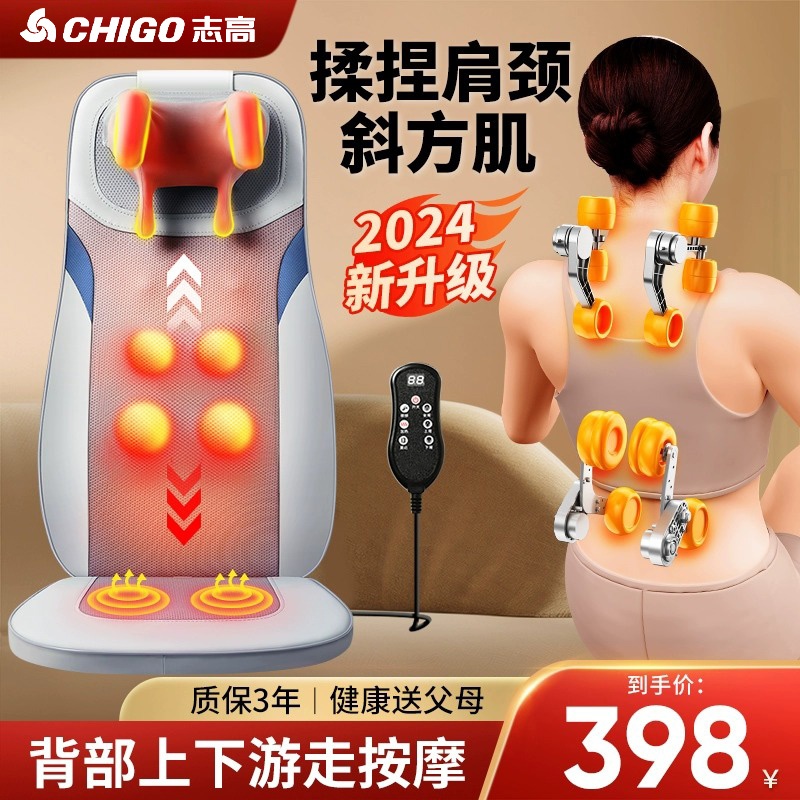 志高按摩器肩颈椎腰背部斜方肌全身多功能揉捏脖子家用按摩靠垫椅