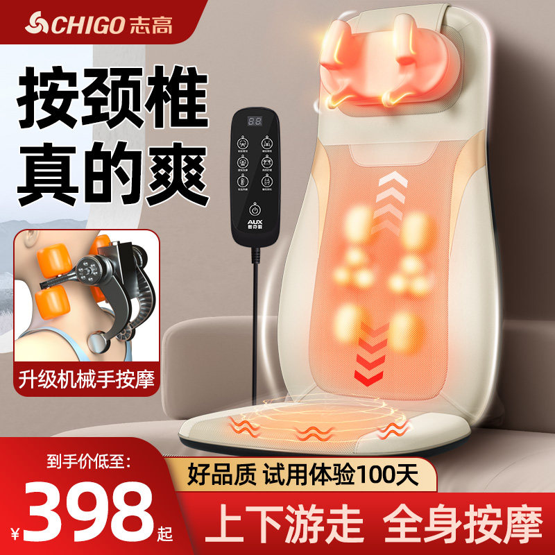 志高按摩器多功能全身按摩仪腰部背部颈椎自动揉捏椅家用揉捏靠垫