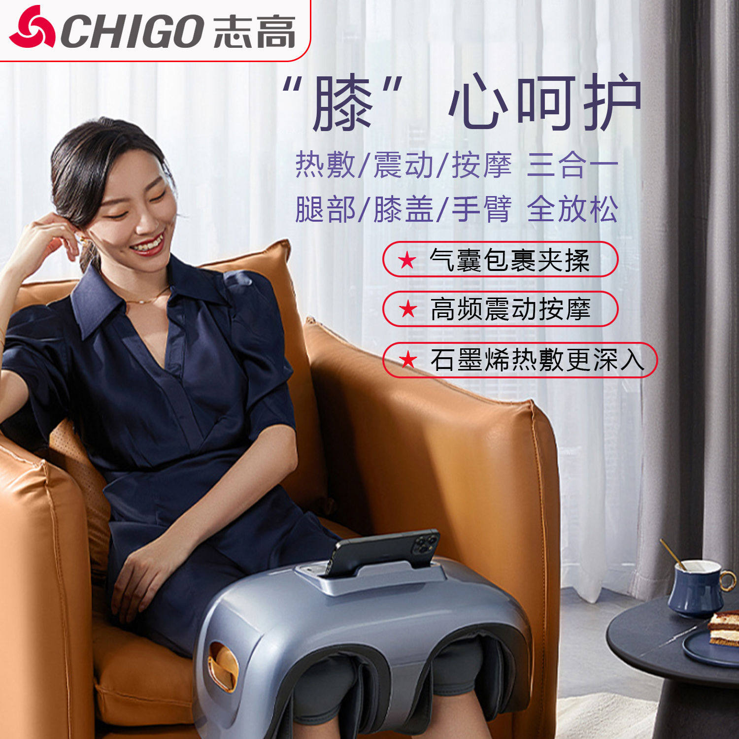 志高小腿膝盖按摩仪加热理疗器关节疼痛瘫痪老人自动加热放松神器
