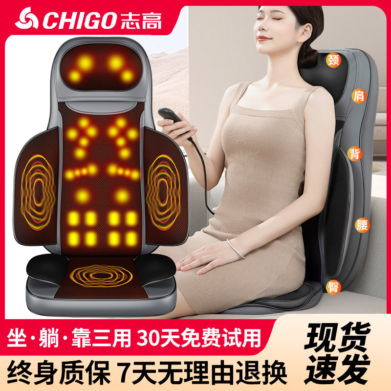 志高高档按摩靠垫新款按摩头腰部背部全身多功能座垫家用揉捏椅垫