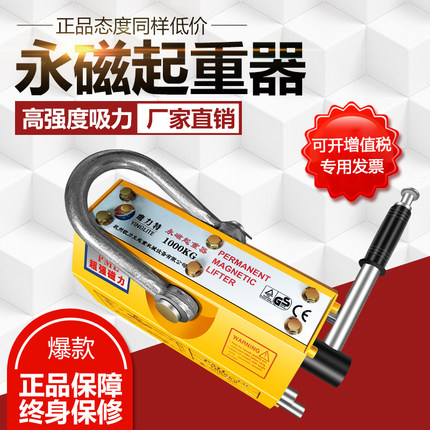 磁力吊600KG永磁，起重器1t吸盘400K强力2t磁铁3t吸铁3.5磁盘五年