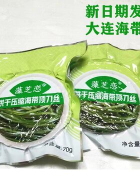 藻芝恋压缩海带丝顶刀丝烘干圆饼