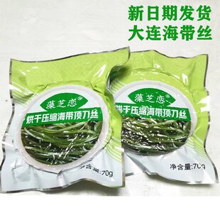 藻芝恋烘干压缩海带丝70g海带圆饼裙带菜顶刀丝细丝15倍泡发