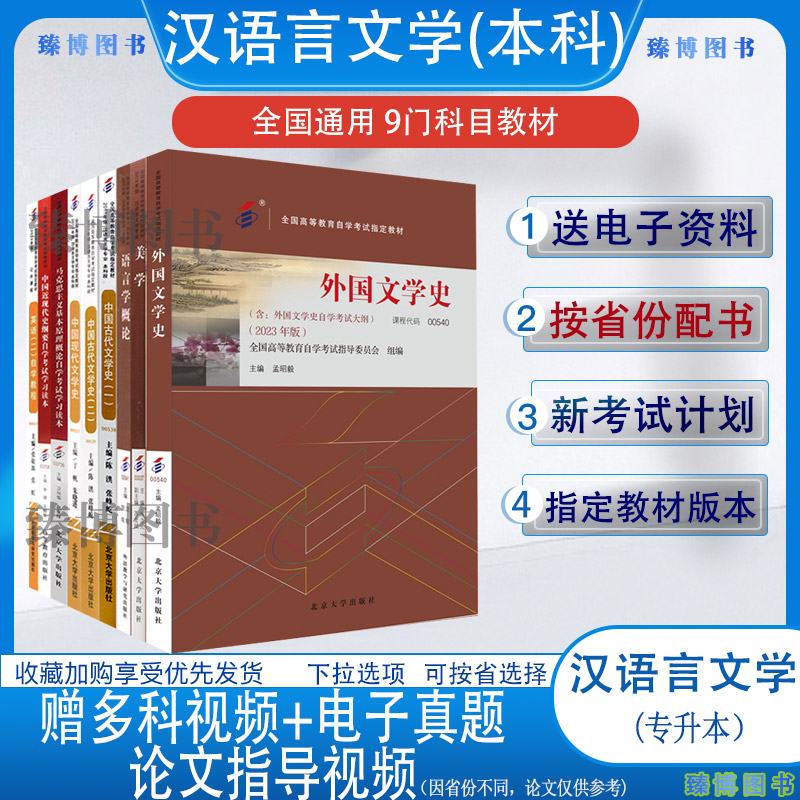 18本套装!教材+试卷!自考通关