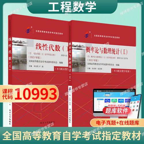 本店在售书籍均为考办指定版本