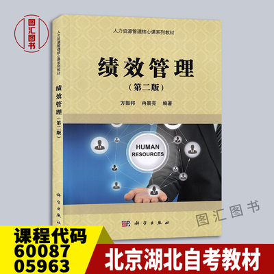 备考203全新正版北京湖自教