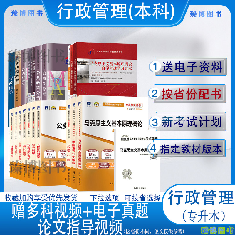 送毕业论文指导视频行政管理本科
