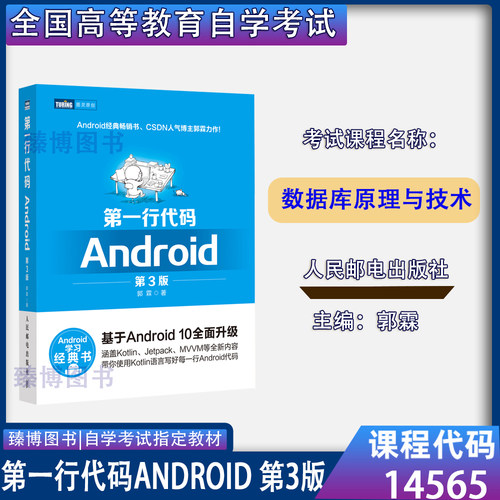 14565移动应用程序设计