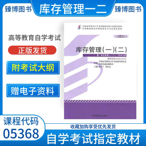 05368/05376库存管理一二