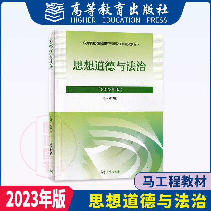 备考203全新正版自教材76