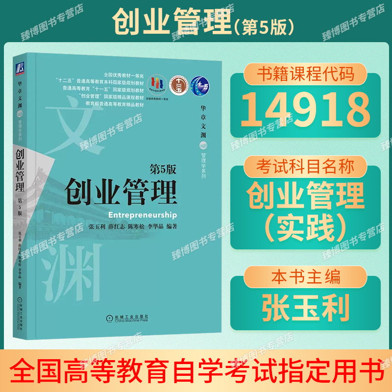 本店在售书籍均为考办指定版本