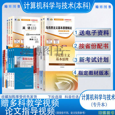 自学计算机本科计算机科学