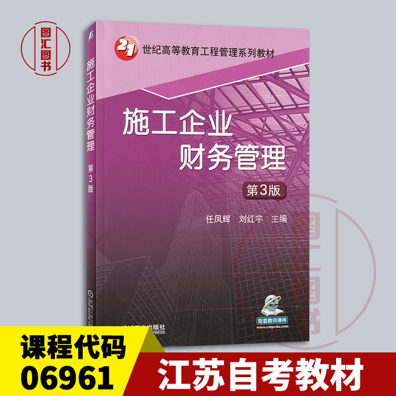 备考203全新正版江苏自教材