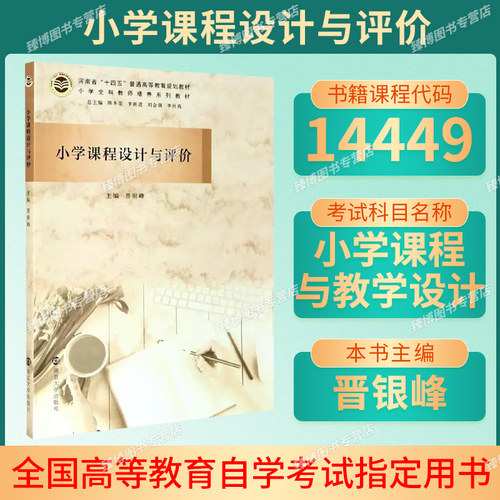 湖北省14449指定教材版本