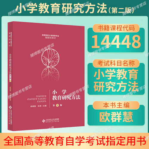 本店在售书籍均为考办指定版本