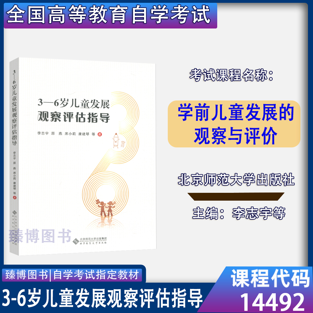 山东自考教材定价66