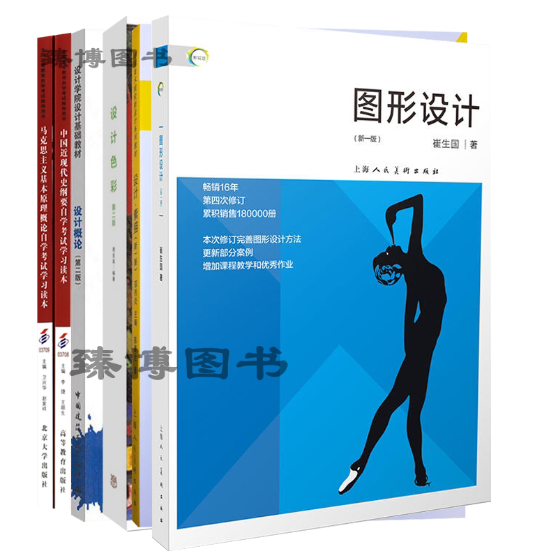 130503环境设计专业自考教材