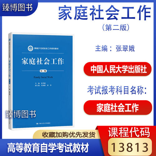山东福建甘肃自考教材13813