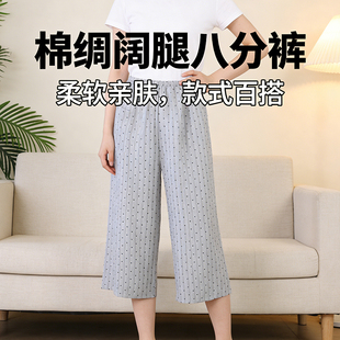 直筒宽松睡裤 彩思捷女士夏季 可外穿家居清凉薄款 八分裤 棉绸阔腿裤