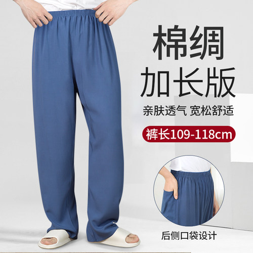 彩思捷男士棉绸加长裤