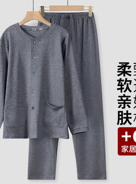 彩思捷男士纯棉老人睡衣