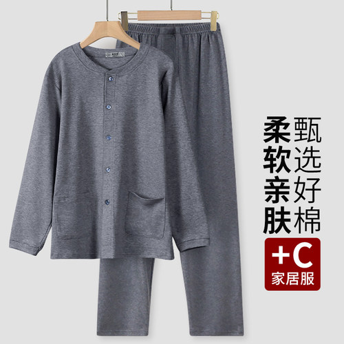 彩思捷男士纯棉老人睡衣