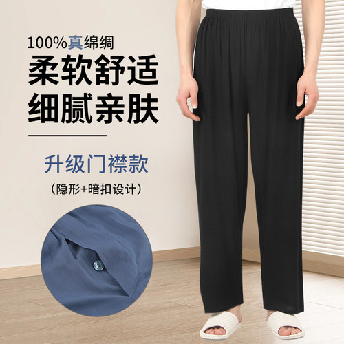 彩思捷柔软宽松舒适家居裤