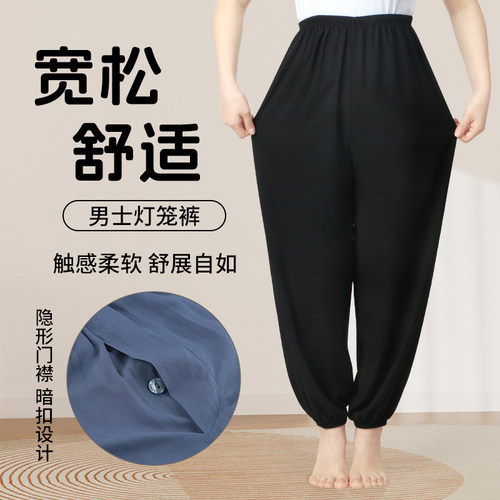 彩思捷男士夏季薄款门襟款灯笼裤