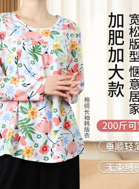 夏薄款女士长袖棉绸单衣睡衣上装人造棉宽松加肥中老年人妈妈装