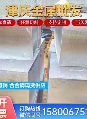 40Mn18Cr4V 50Mn18Cr4V无磁钢板5Cr21Mn9Ni4N 45Mn17Al3圆钢锻件