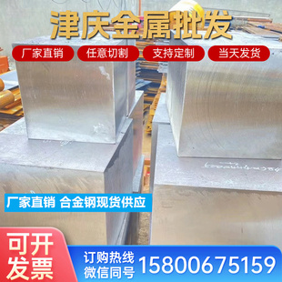 42CrMo钢板3Cr2Mo 40Cr 18Cr2Ni4W锻件40CrMnMo圆棒5CrNiMo板材料