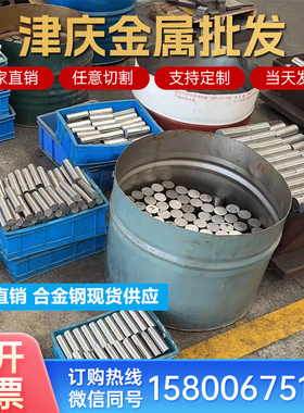 冷镦钢ML20Cr ML25 ML30 ML35 ML40 ML45 ML15Mn ML25Mn圆钢 钢板
