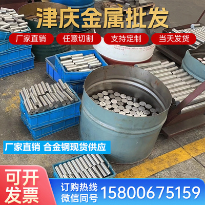 冷镦钢ML20Cr ML25 ML30 ML35 ML40 ML45 ML15Mn ML25Mn圆钢 钢板