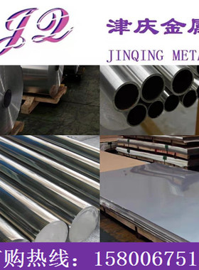 108Cr17板料11Cr17圆棒S44096钢板STS440C圆钢SUS440C板材不锈钢