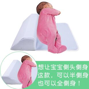 婴儿侧睡枕宝宝定型枕头纠正左右偏头平头睡姿侧头侧身半正全侧睡