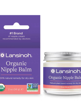 美国代购Lansinoh Lanolin Nipple Cream, Safe for Baby and Mom
