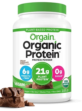 美国代购Orgain Organic Vegan Protein Powder Cr Chocolat