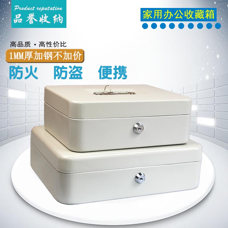 防火储物盒带锁证件手提保险箱