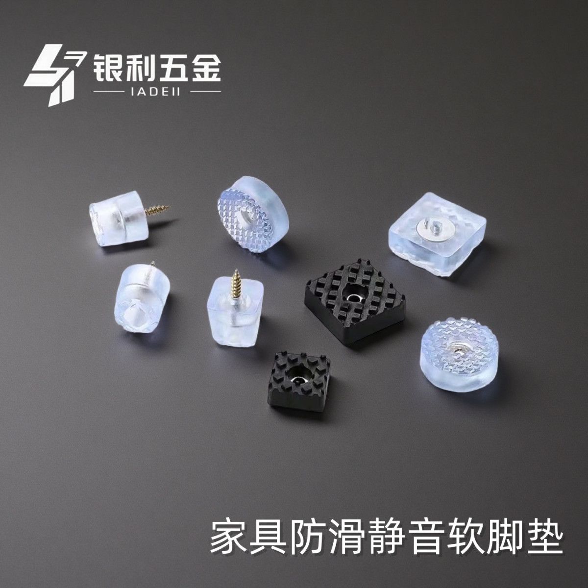 100只装硅胶家具加高桌子防滑垫图片