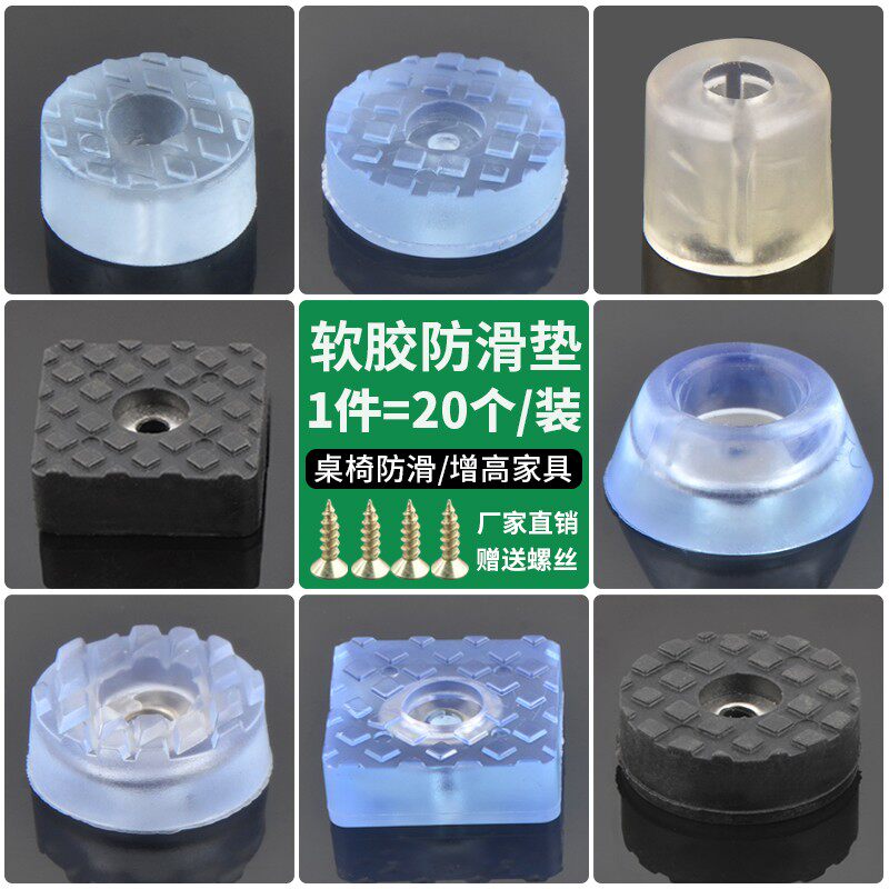静音椅子凳子脚垫餐桌椅保护腿垫高防滑耐磨橡胶硅胶家具沙发脚钉