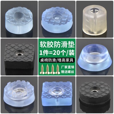 静音椅子凳子脚垫餐桌椅保护腿垫