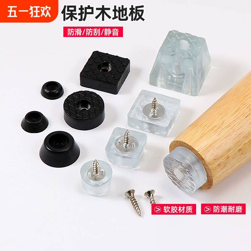 硅胶橡胶加高桌子静音防滑脚垫图片