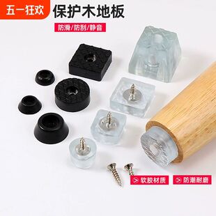 桌椅脚垫沙发椅子桌子凳增高静音防潮保护脚钉防滑垫高橡胶垫加厚