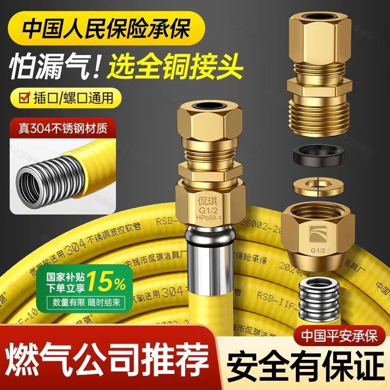家用金属防爆燃气管煤气管天然气液化气不锈钢波纹管燃气专用软管,基础建材,燃气管,淘宝优惠券,粉丝福利购,淘宝优惠卷